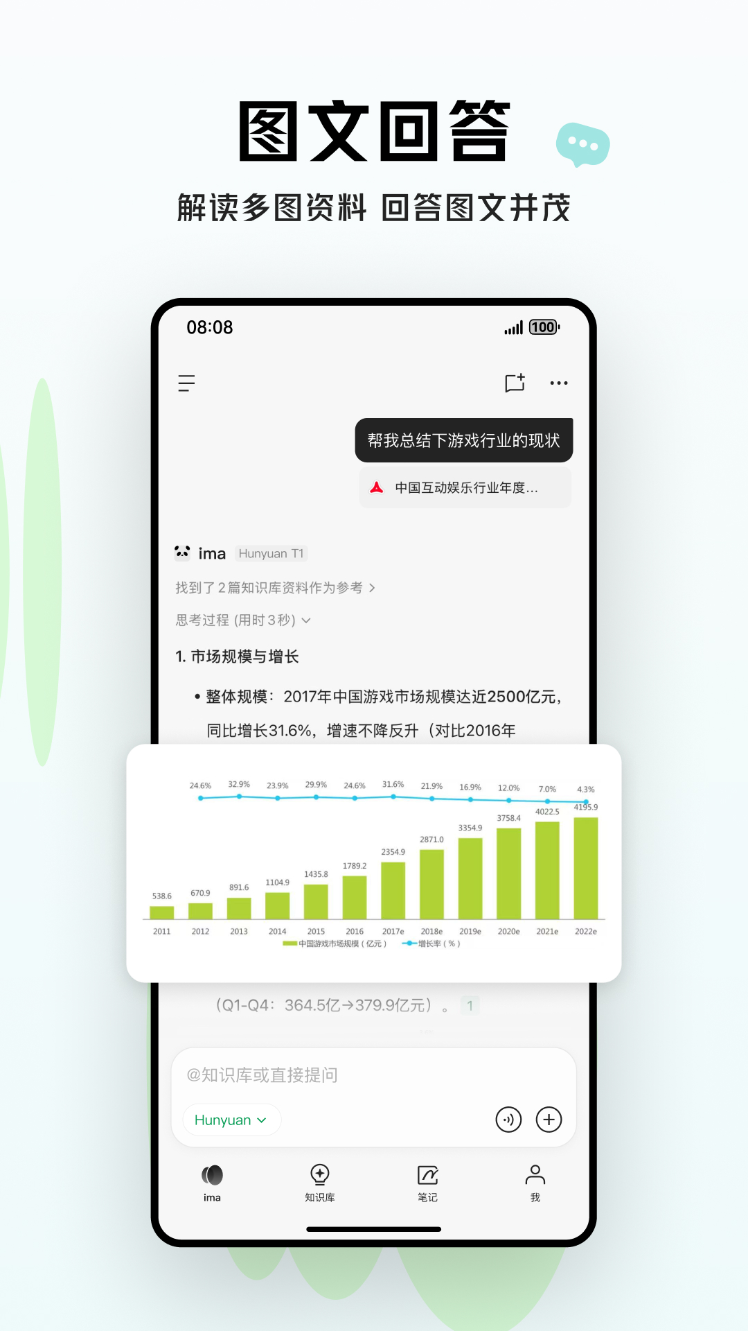 精彩截图-ima2025官方新版