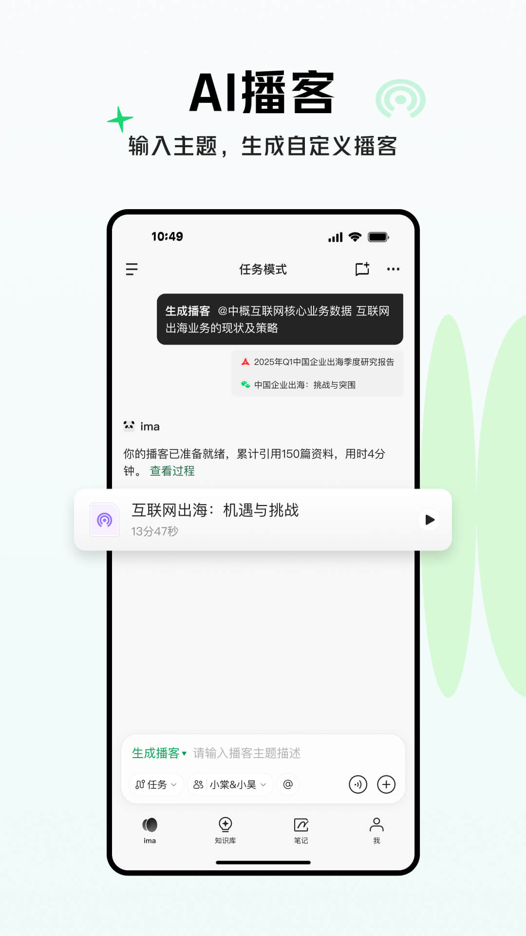 精彩截图-ima2025官方新版
