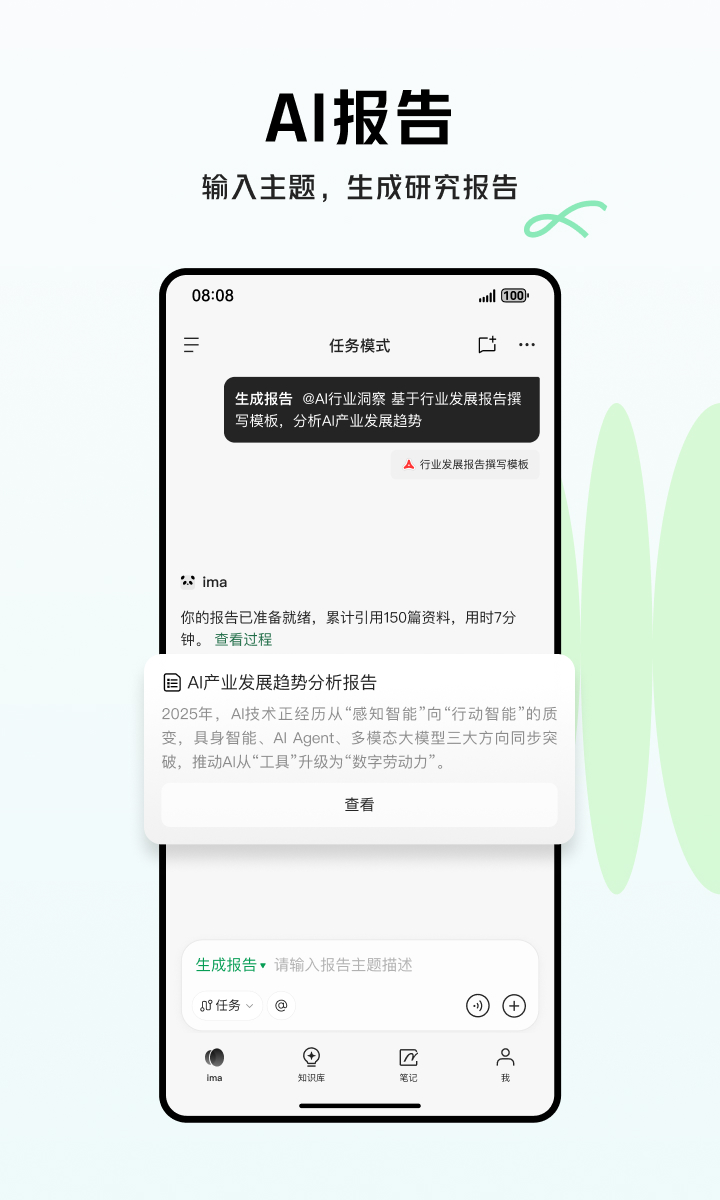 精彩截图-ima2026官方新版