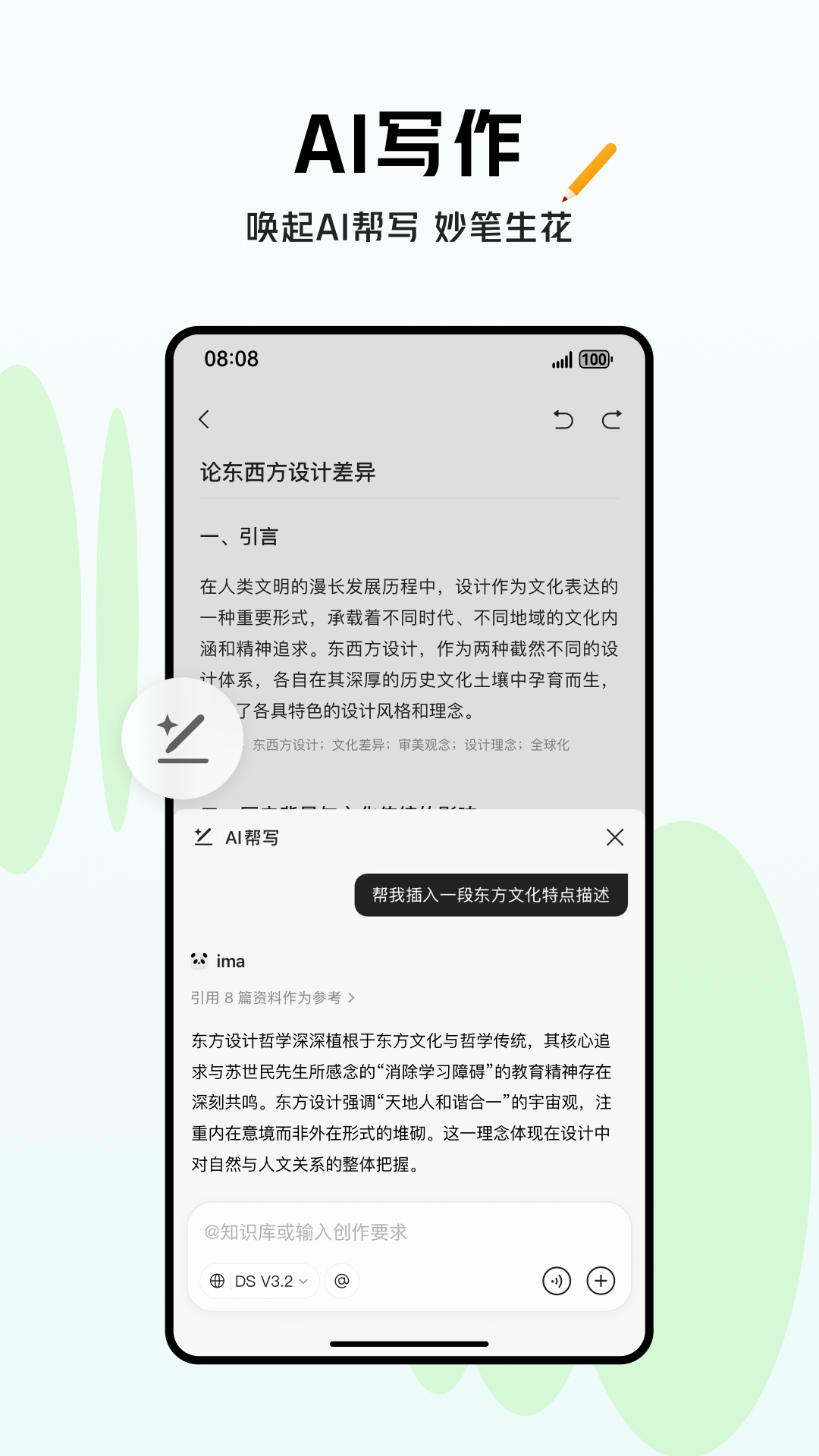 精彩截图-ima2026官方新版