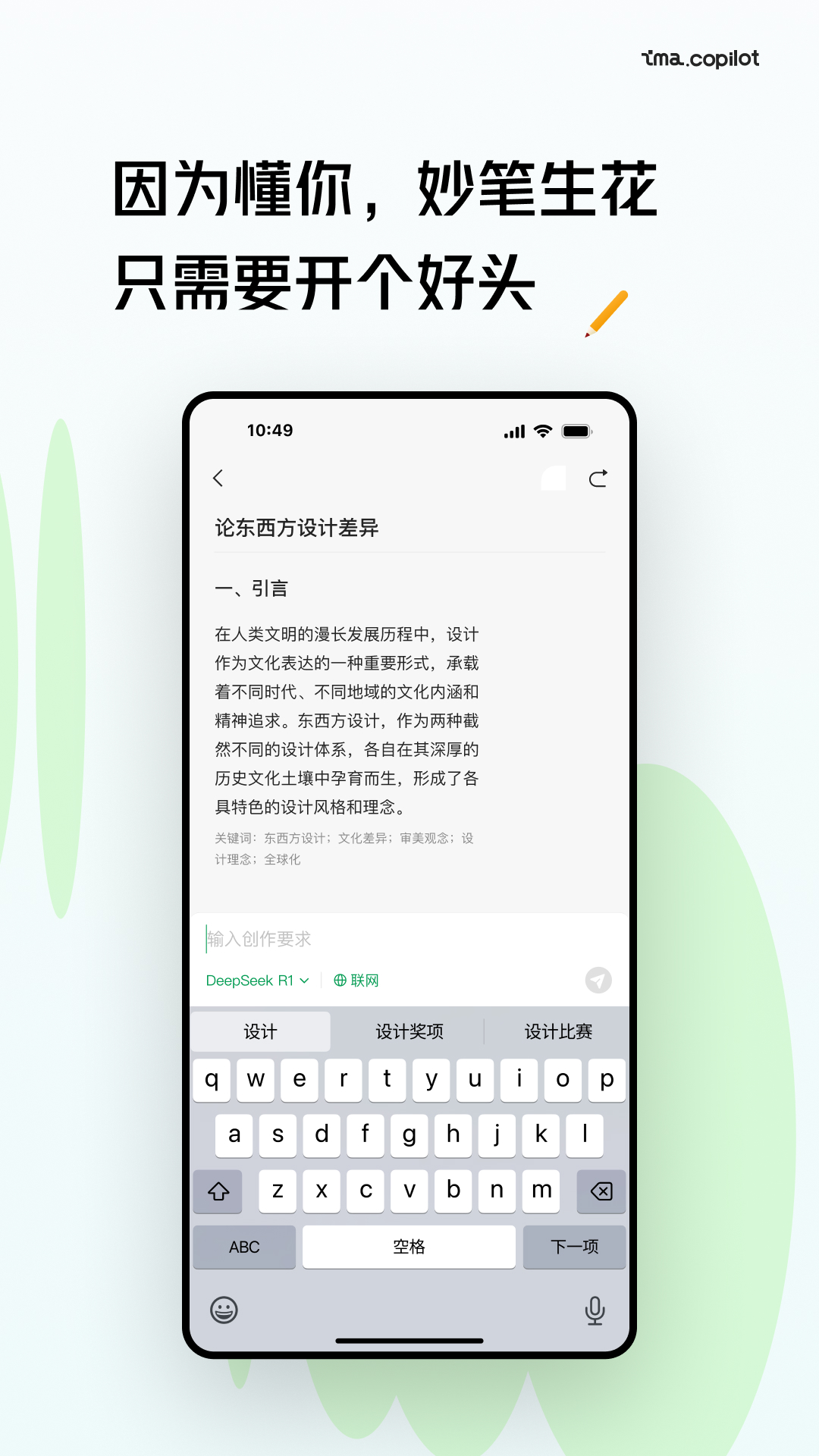 ima截图 4
