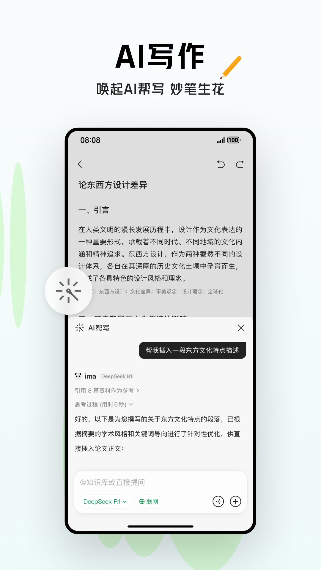 精彩截图-ima2025官方新版