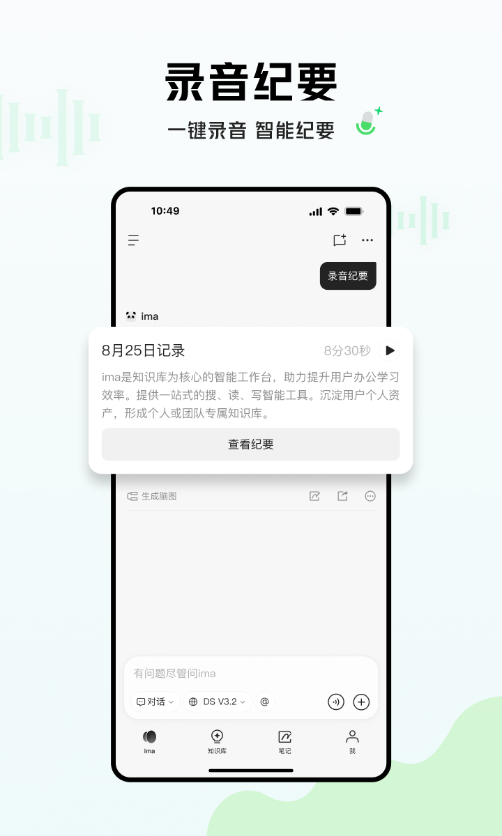 精彩截图-ima2025官方新版