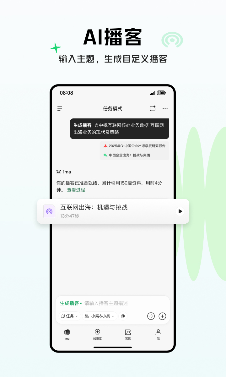 精彩截图-ima2026官方新版