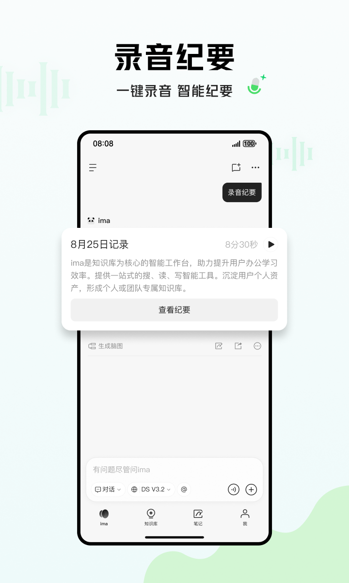 精彩截图-ima2026官方新版