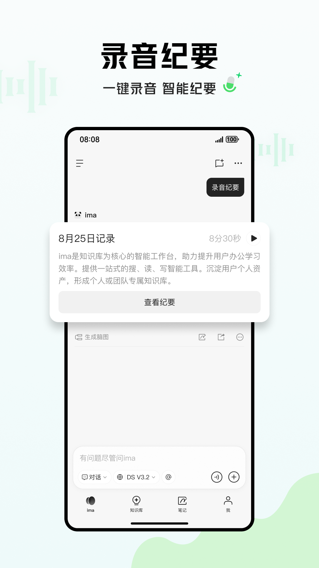 精彩截图-ima2026官方新版