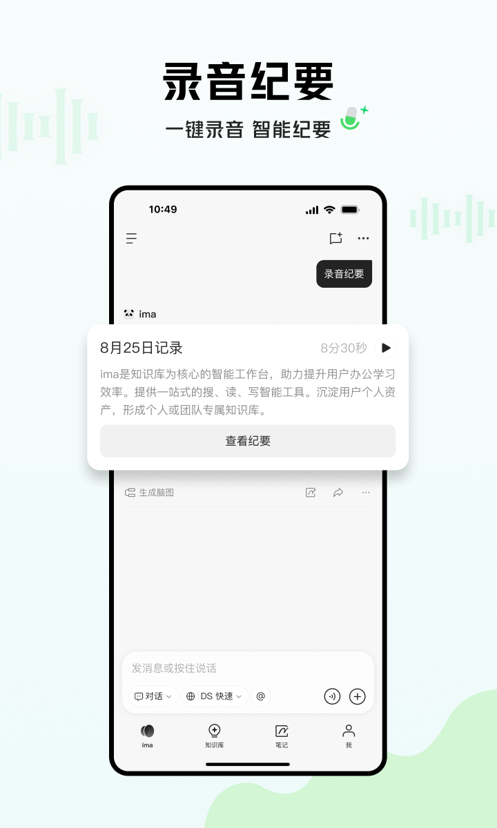 精彩截图-ima2026官方新版