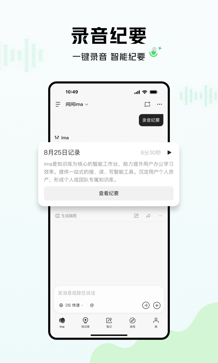 精彩截图-ima2026官方新版