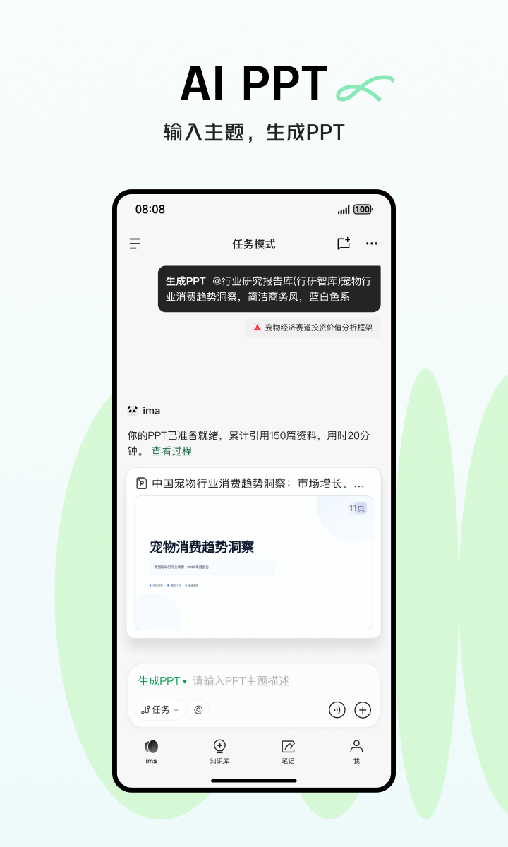 精彩截图-ima2026官方新版