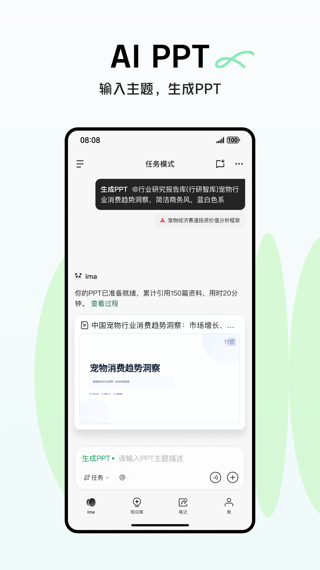 精彩截图-ima2026官方新版