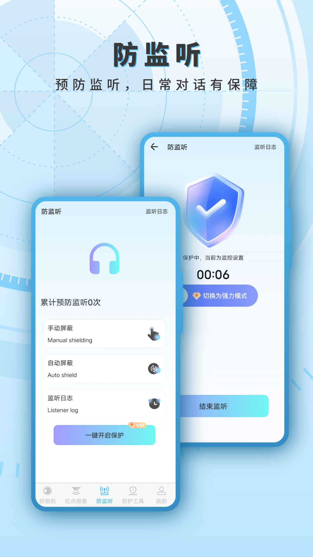 精彩截图-摄像头检测红外2025官方新版