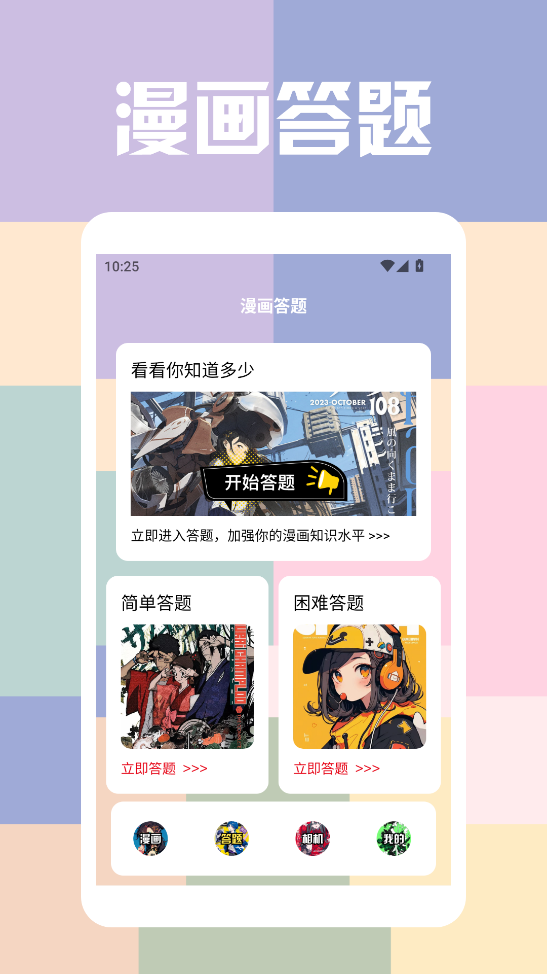 精彩截图-一本漫画盒子2026官方新版