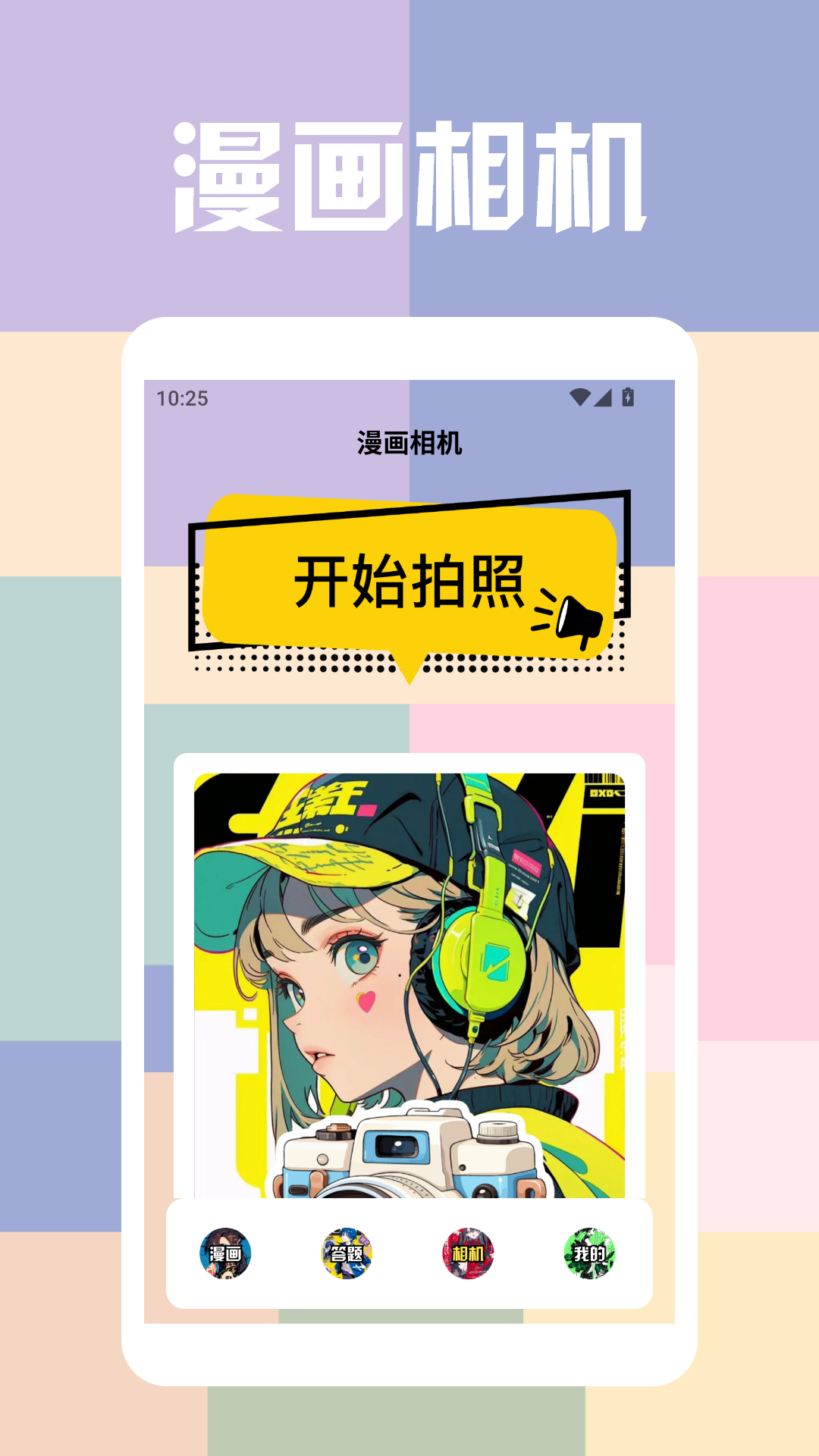 精彩截图-一本漫画盒子2026官方新版