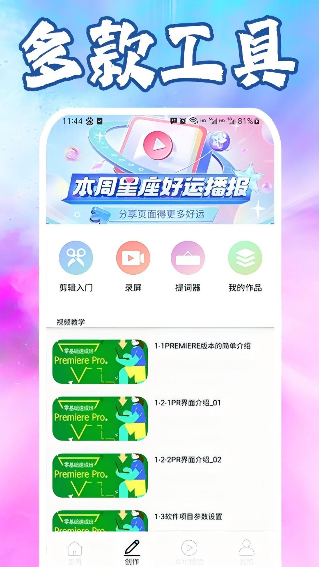 精彩截图-lrc图像编辑2026官方新版