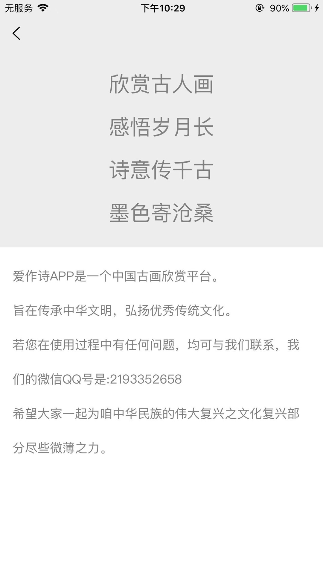 精彩截图-爱作诗2026官方新版