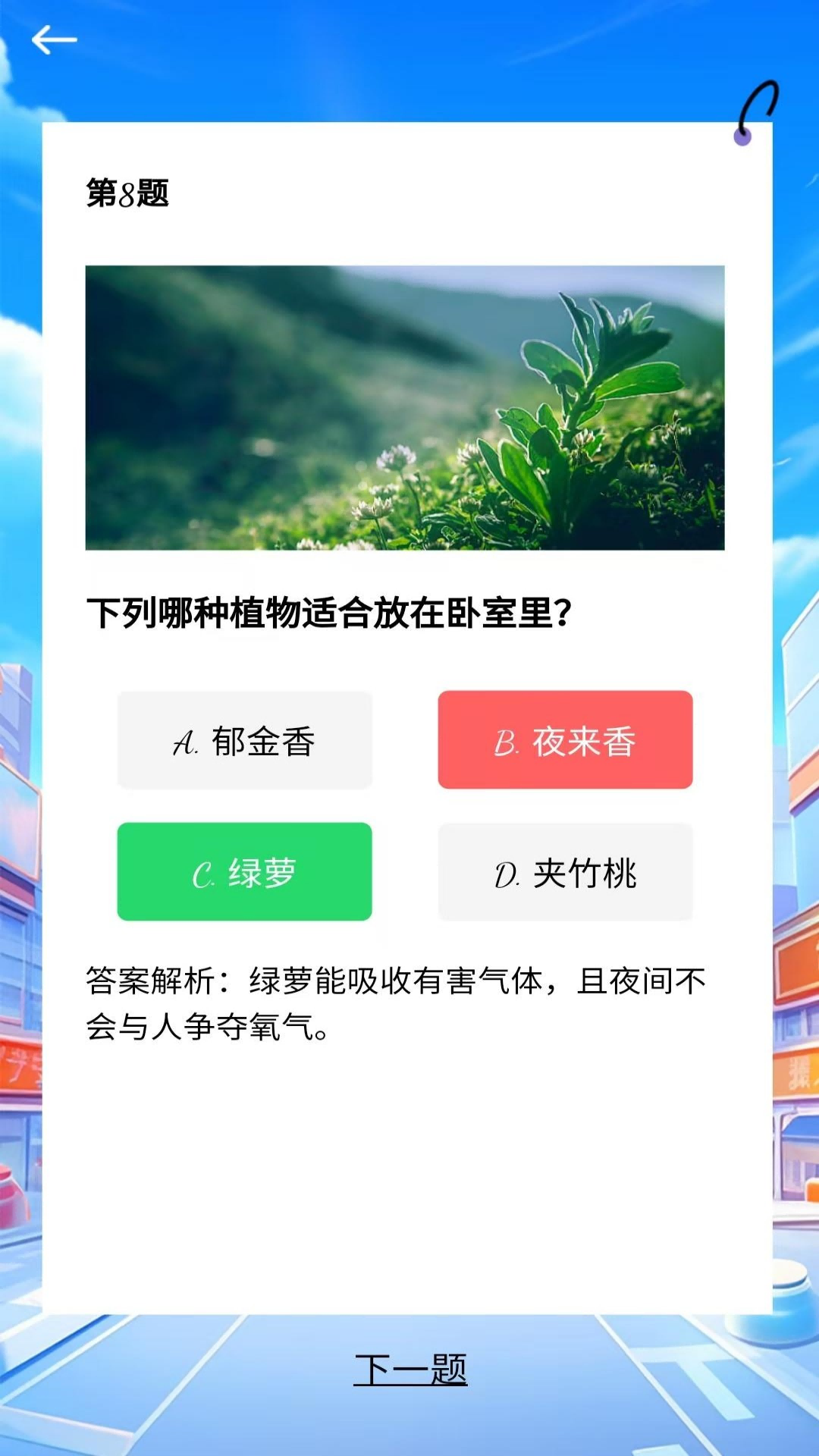 精彩截图-桔团团2025官方新版
