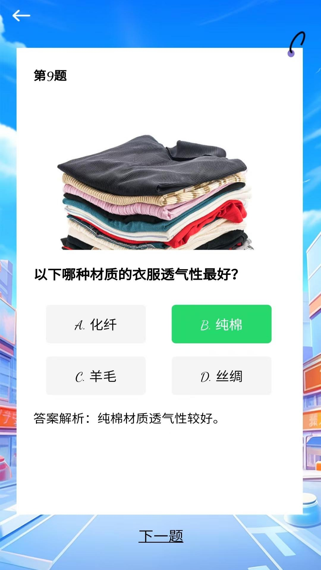 精彩截图-桔团团2025官方新版