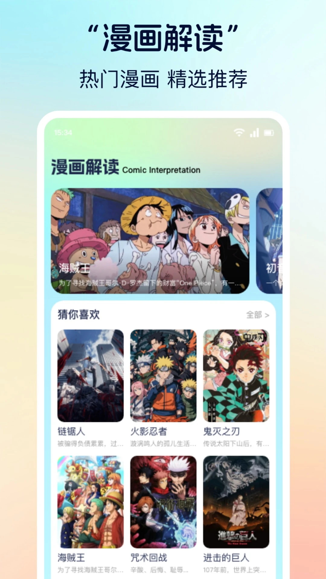 精彩截图-TachiyomiJ2K2025官方新版