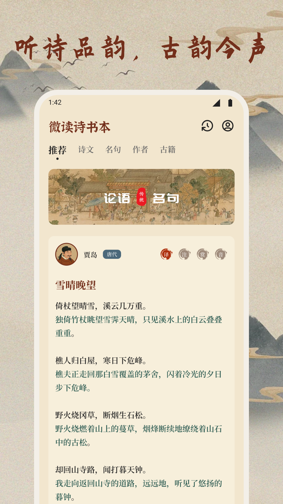 精彩截图-微读诗书2026官方新版