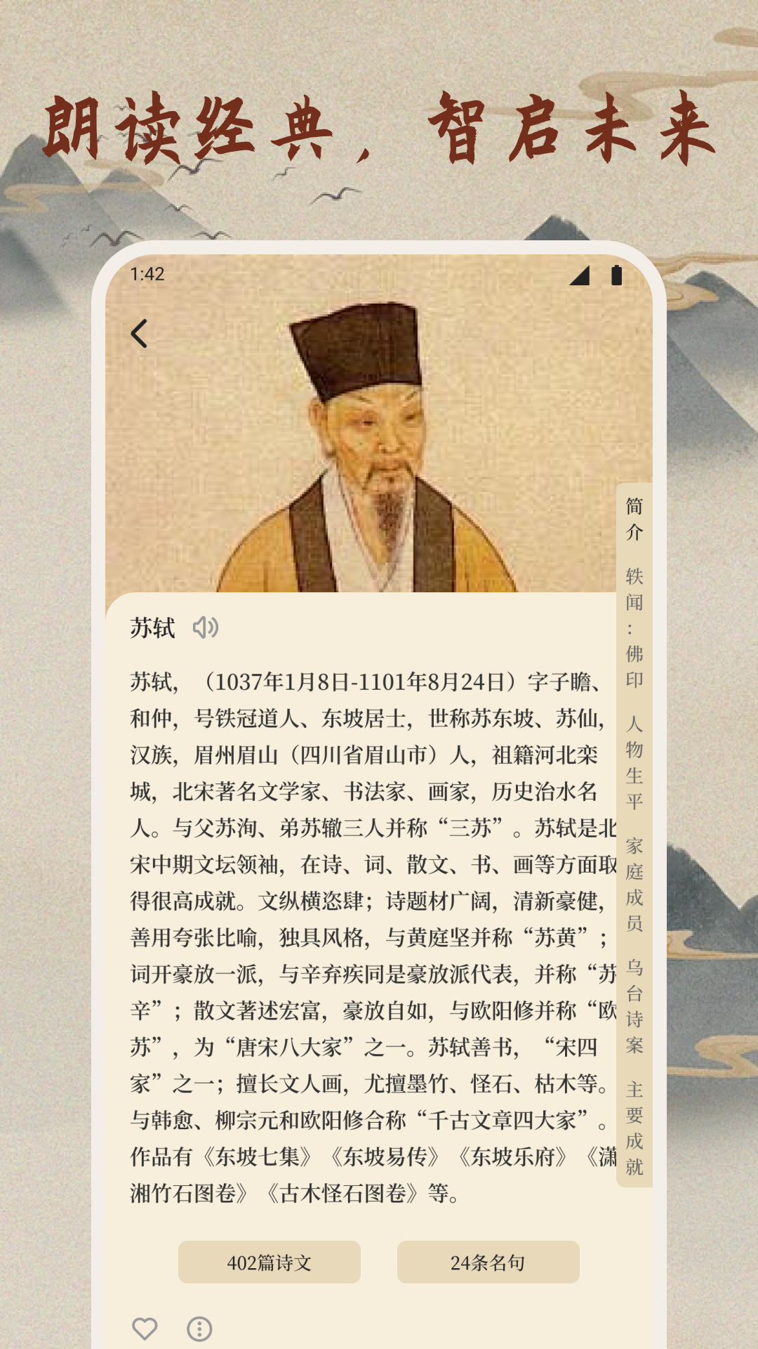 精彩截图-微读诗书2026官方新版