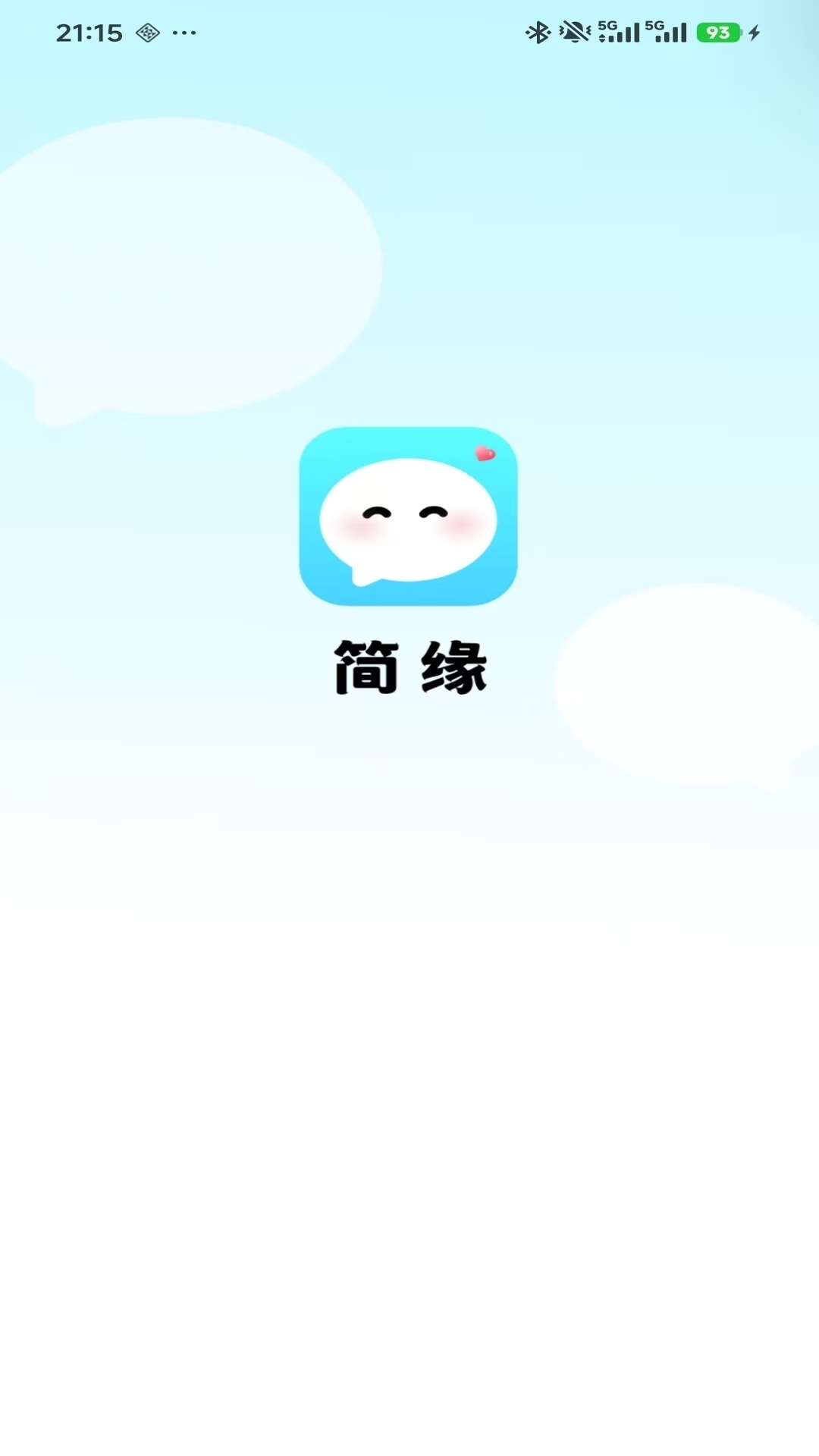 精彩截图-简缘2026官方新版