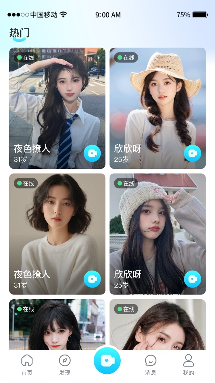 精彩截图-简缘2026官方新版