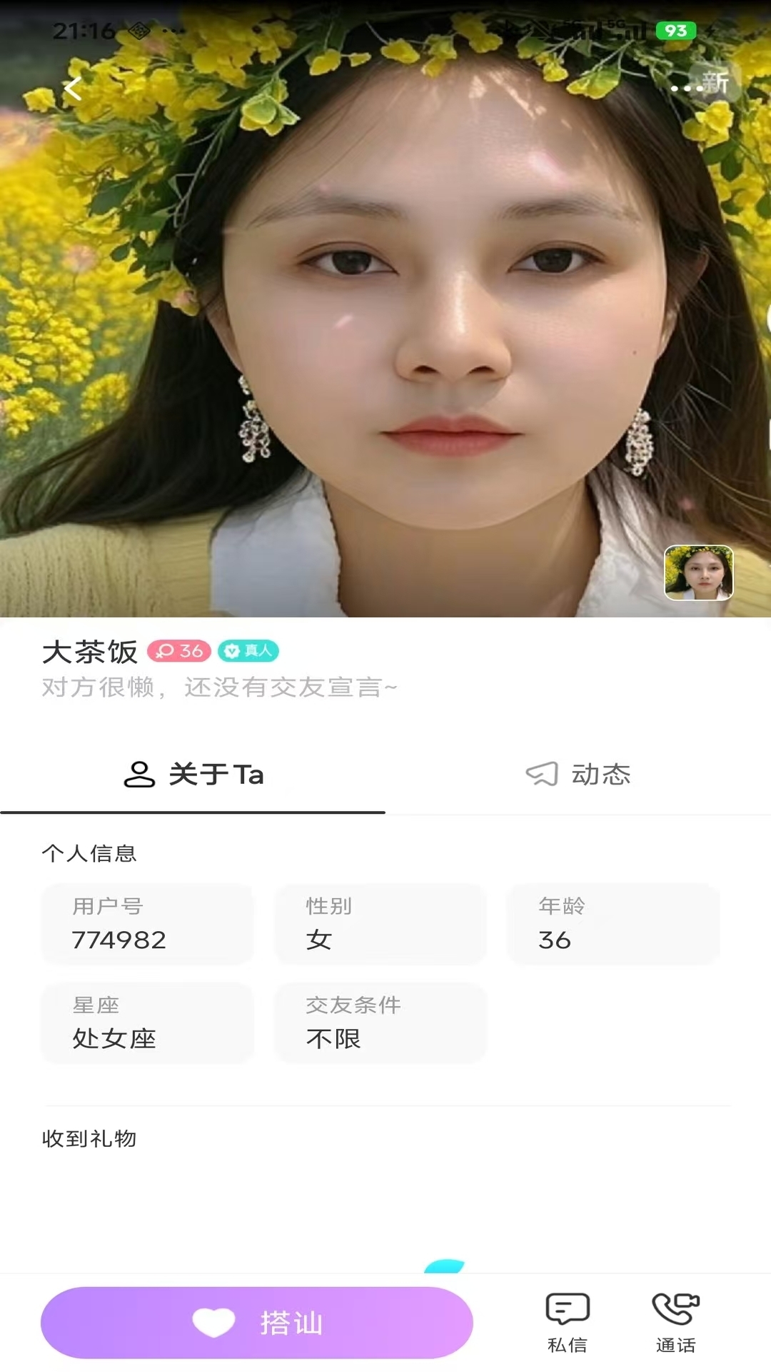 精彩截图-简缘2026官方新版