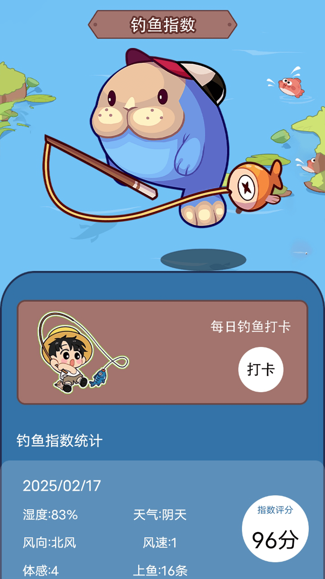 精彩截图-刀鱼2025官方新版