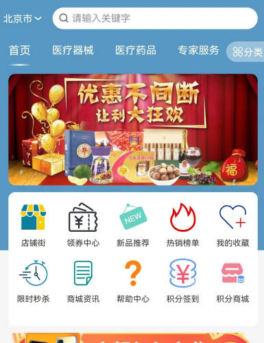 精彩截图-通医健康2026官方新版