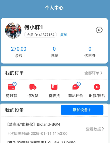 精彩截图-通医健康2026官方新版