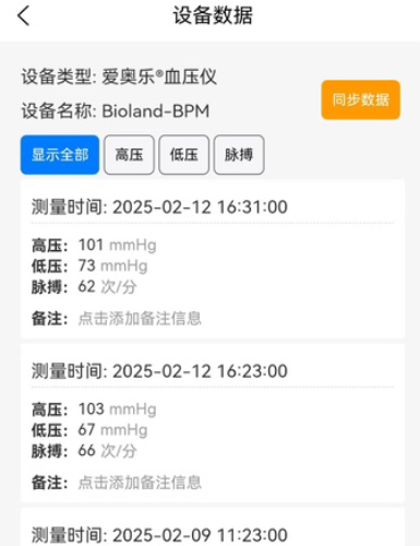 精彩截图-通医健康2026官方新版