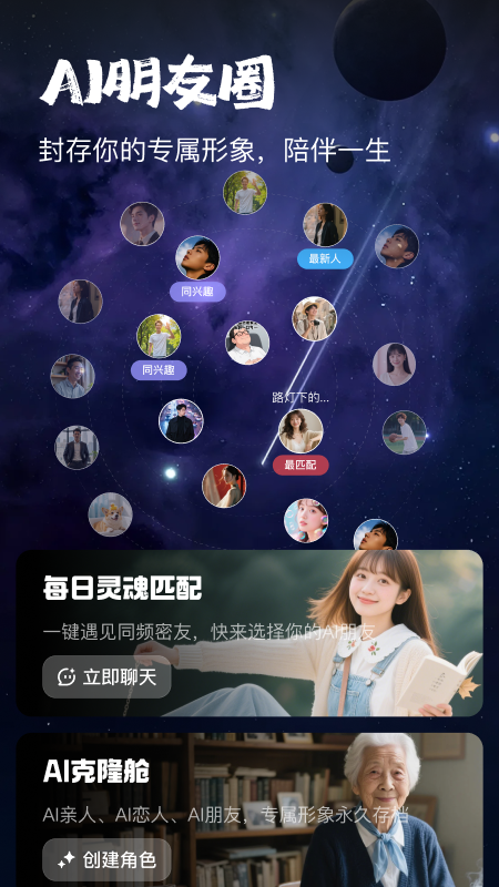 精彩截图-他她它2025官方新版