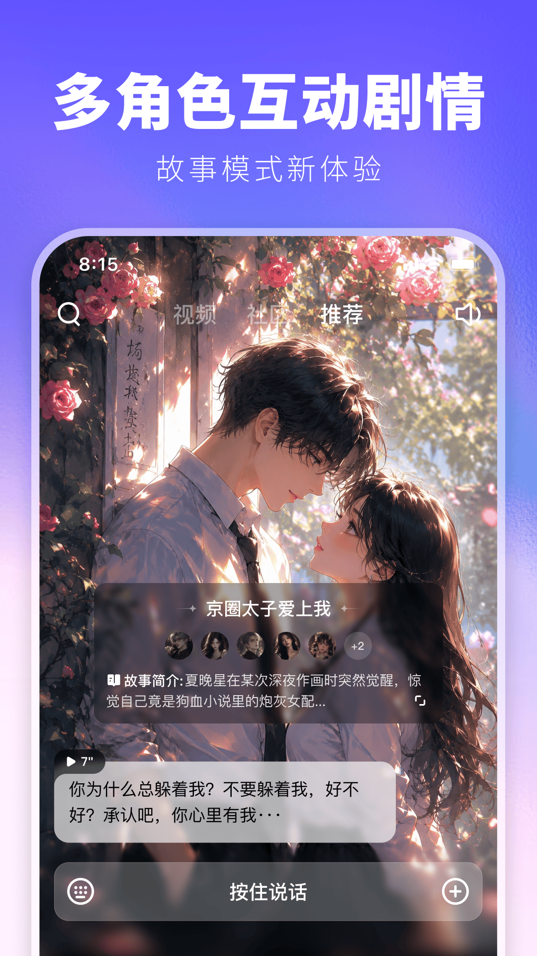 JoyAI 截图 2