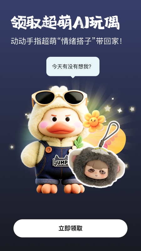 精彩截图-他她它2025官方新版