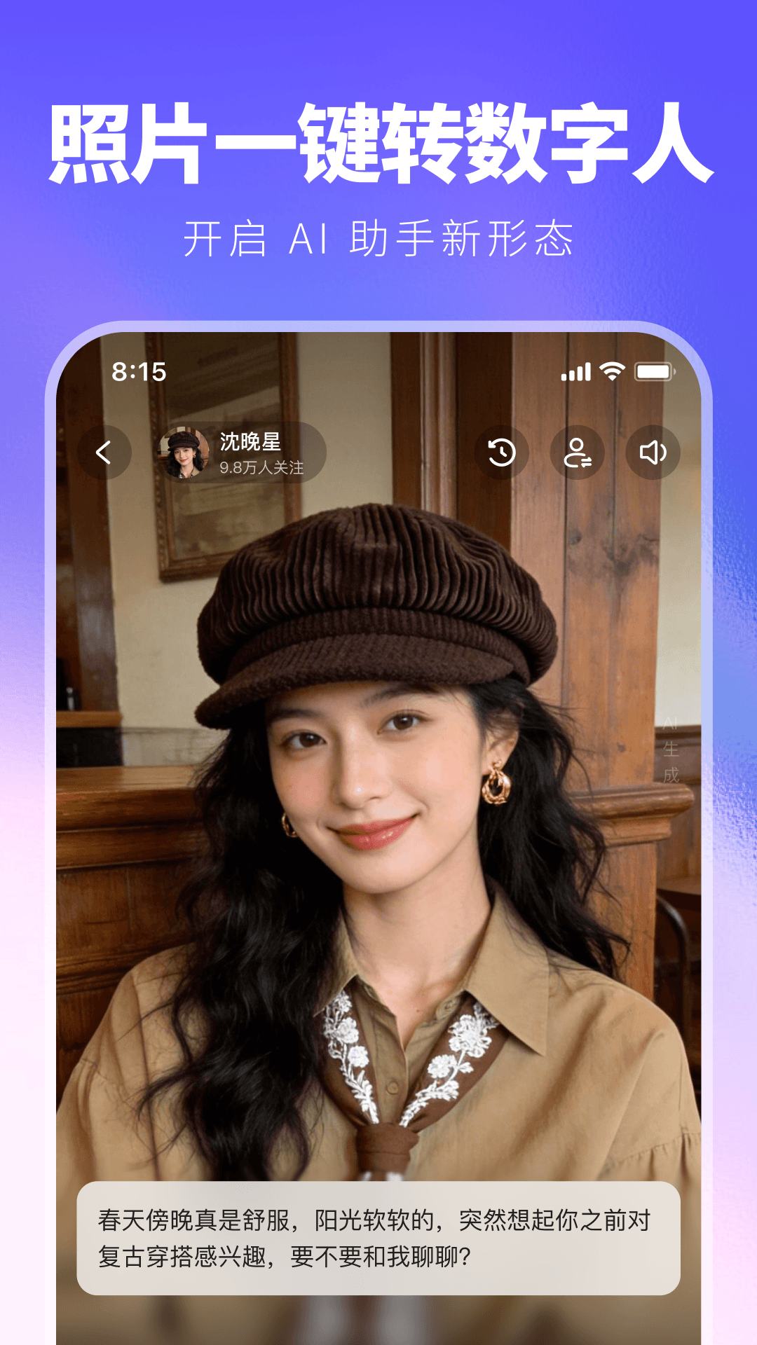 精彩截图-JoyAI2026官方新版