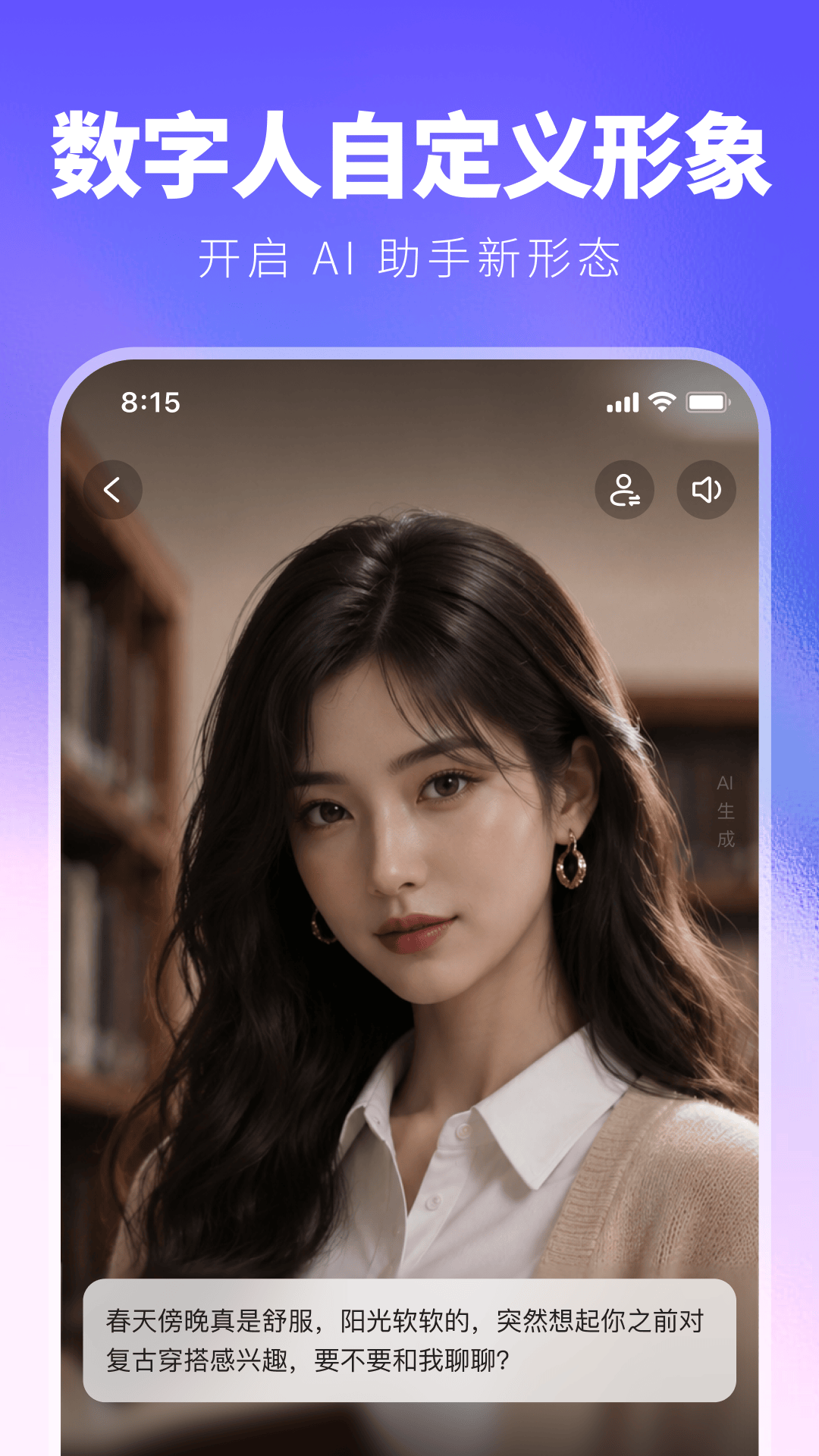 JoyAI 截图 3