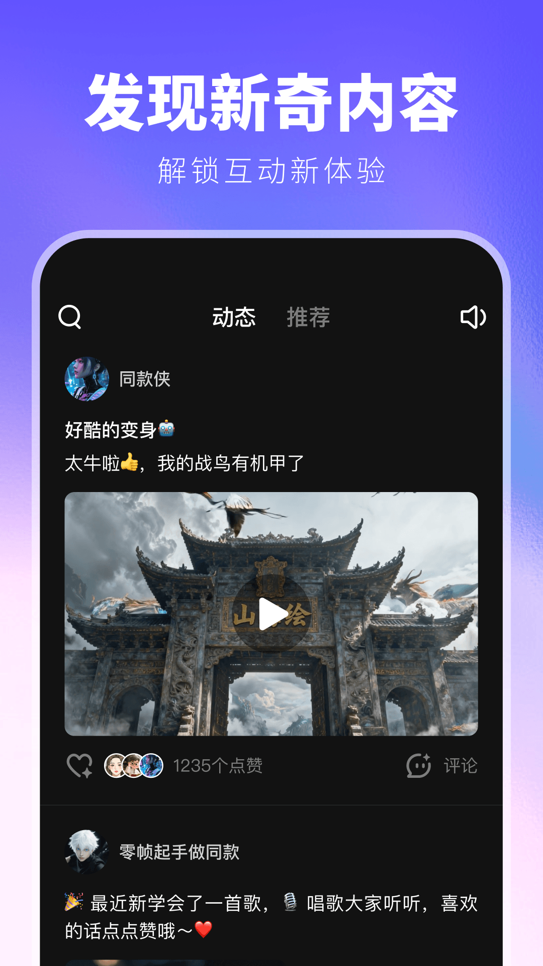 精彩截图-JoyAI2026官方新版