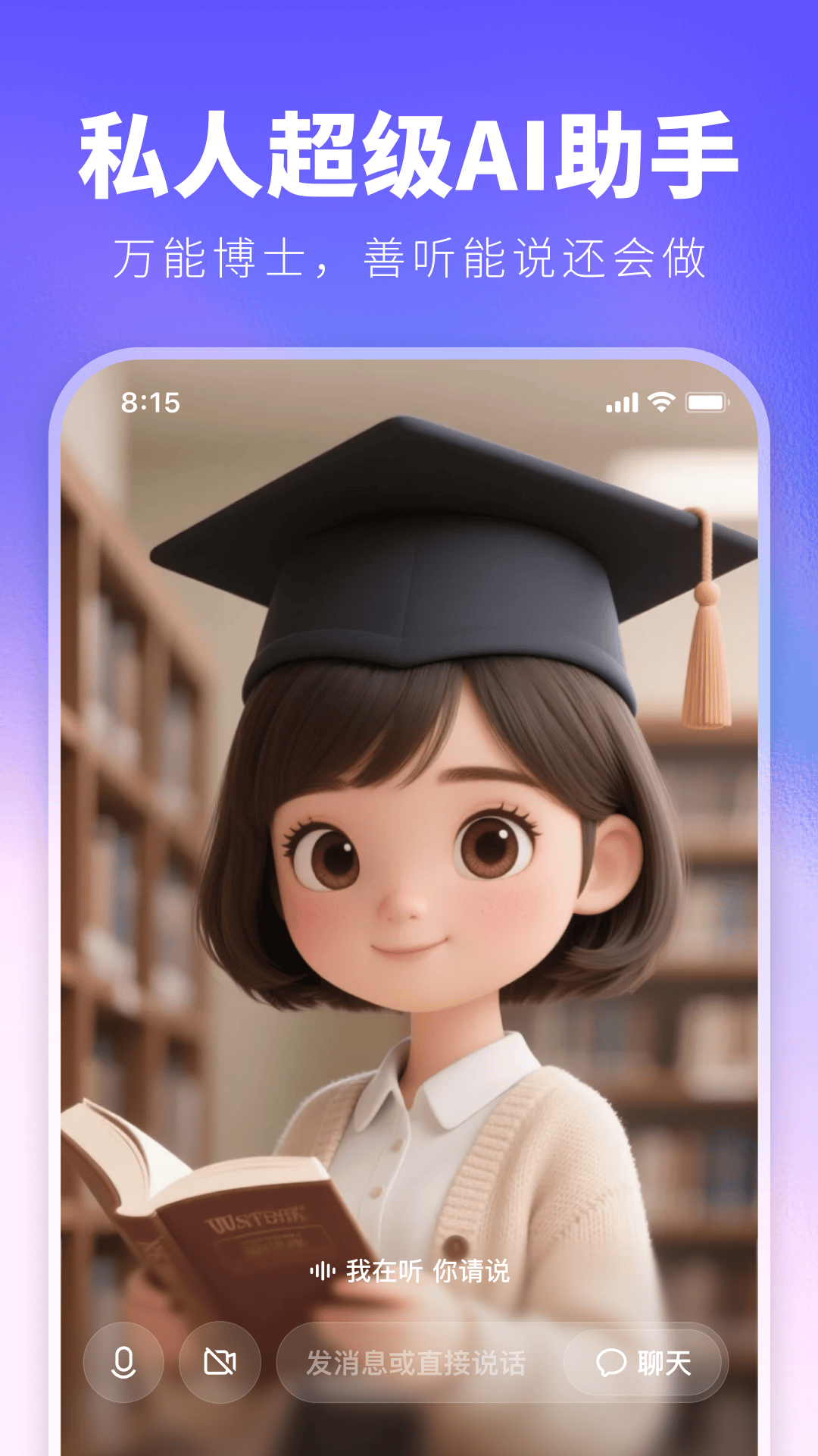 JoyAI 截图 4