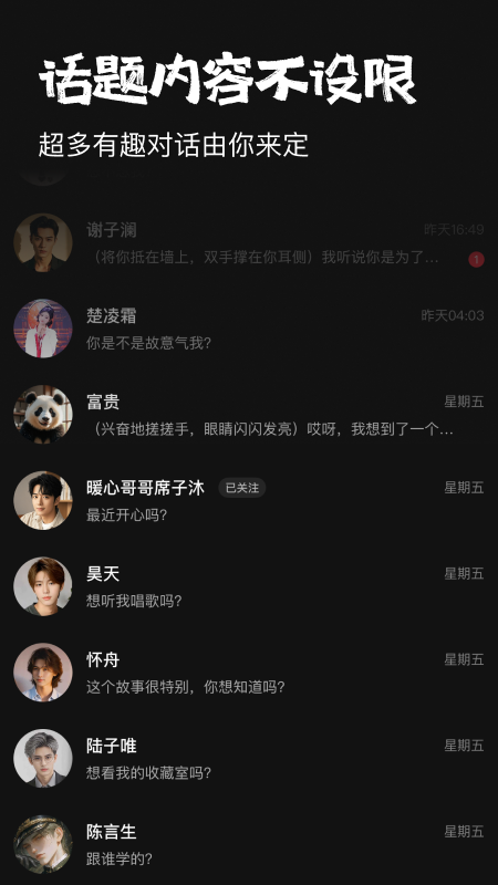 精彩截图-他她它2025官方新版