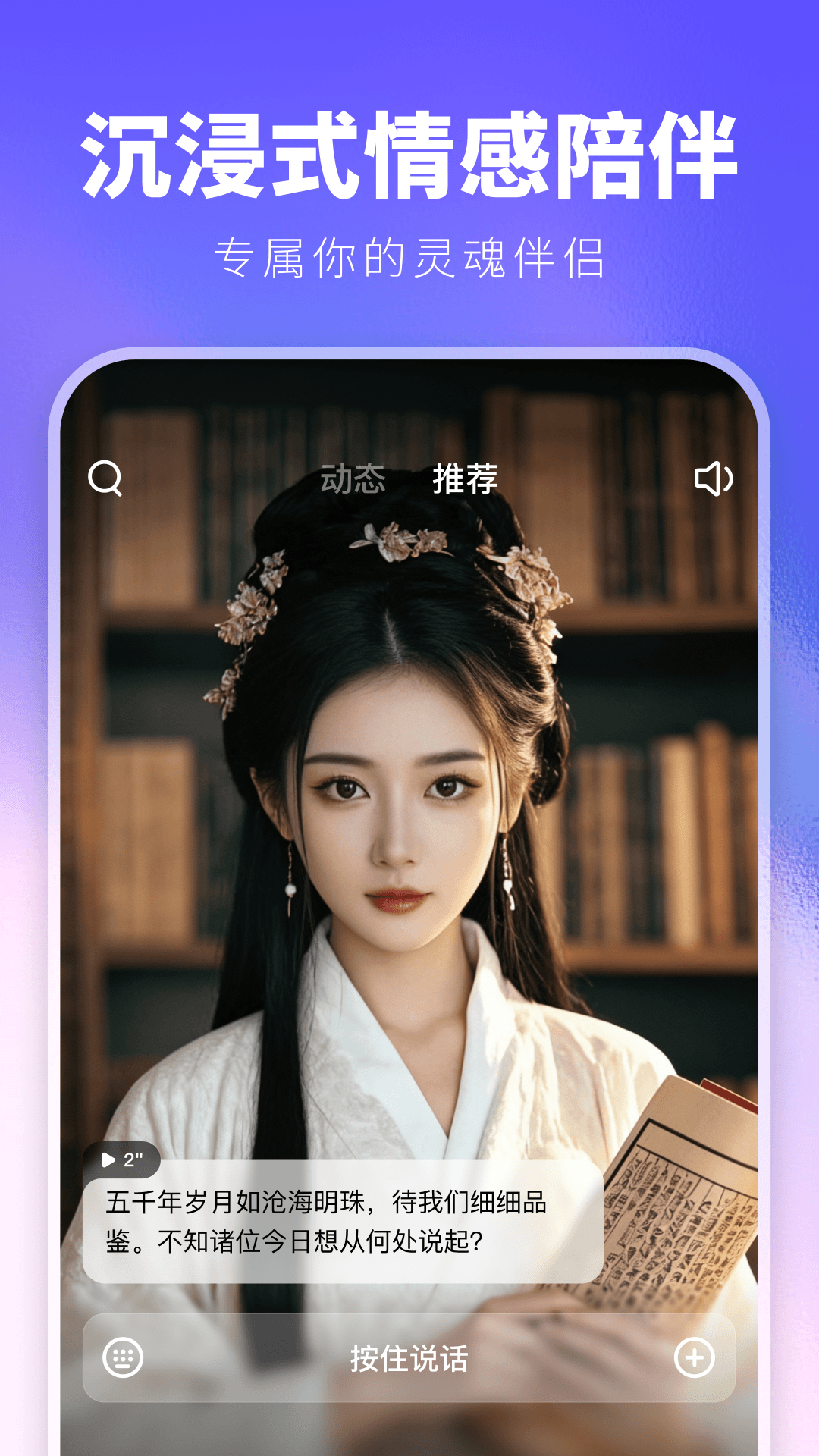 精彩截图-JoyAI2026官方新版