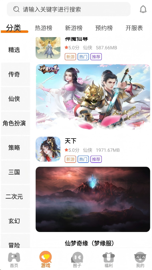 精彩截图-九谊游戏2026官方新版