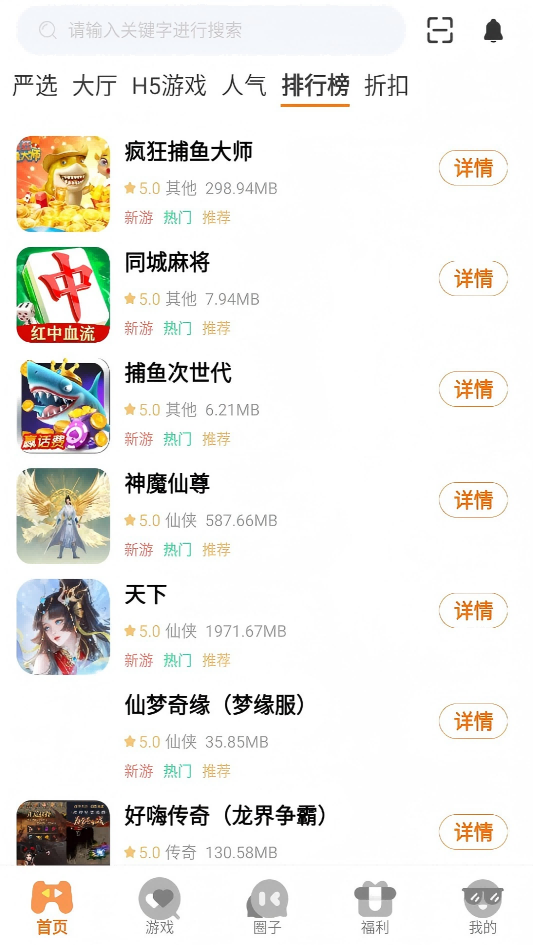 精彩截图-九谊游戏2026官方新版