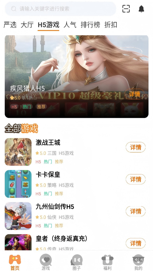 精彩截图-九谊游戏2026官方新版