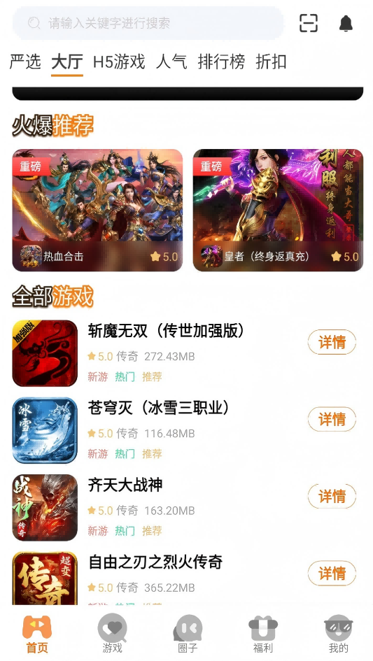 精彩截图-九谊游戏2026官方新版