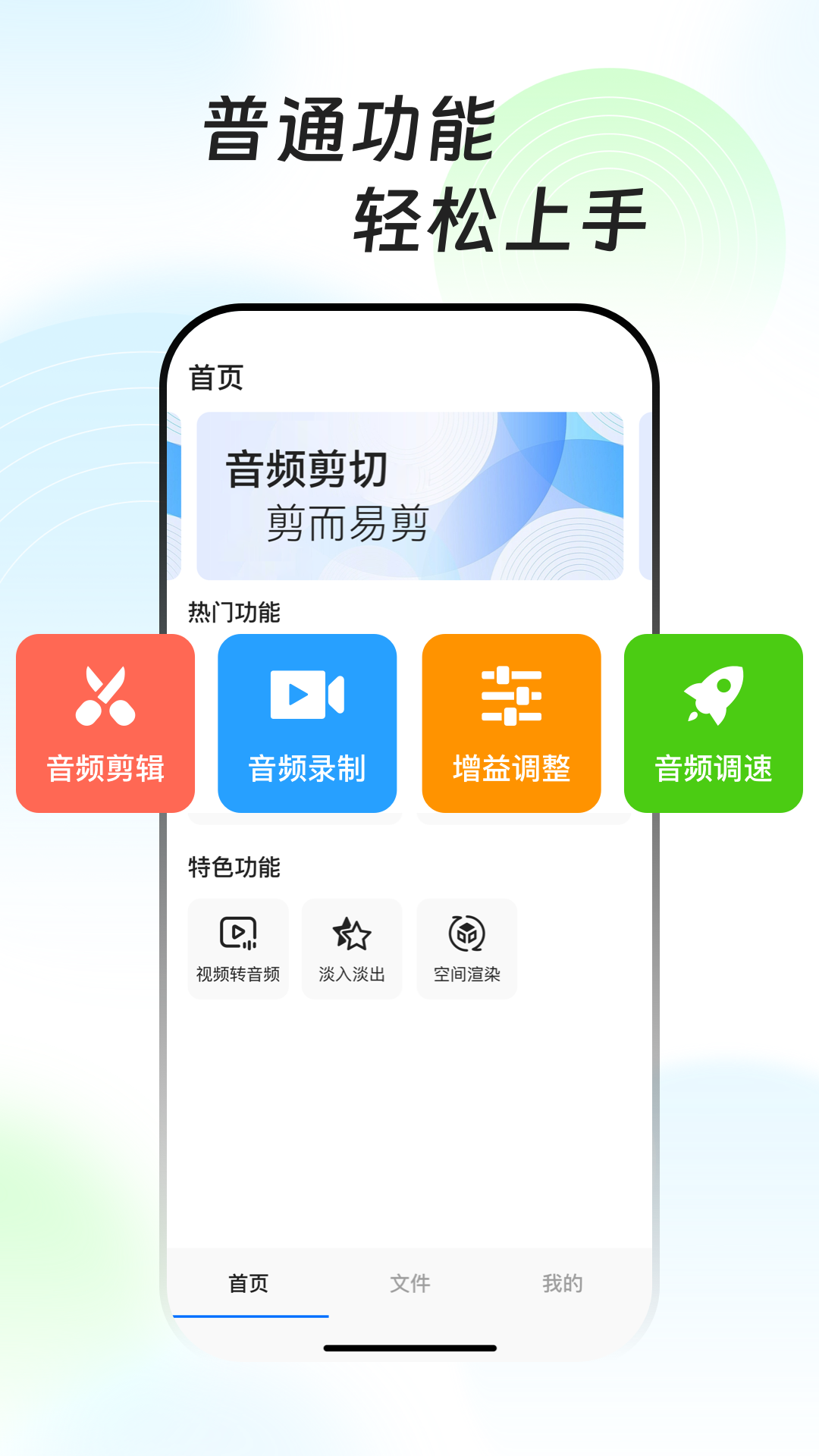 精彩截图-万能音频提取器2025官方新版
