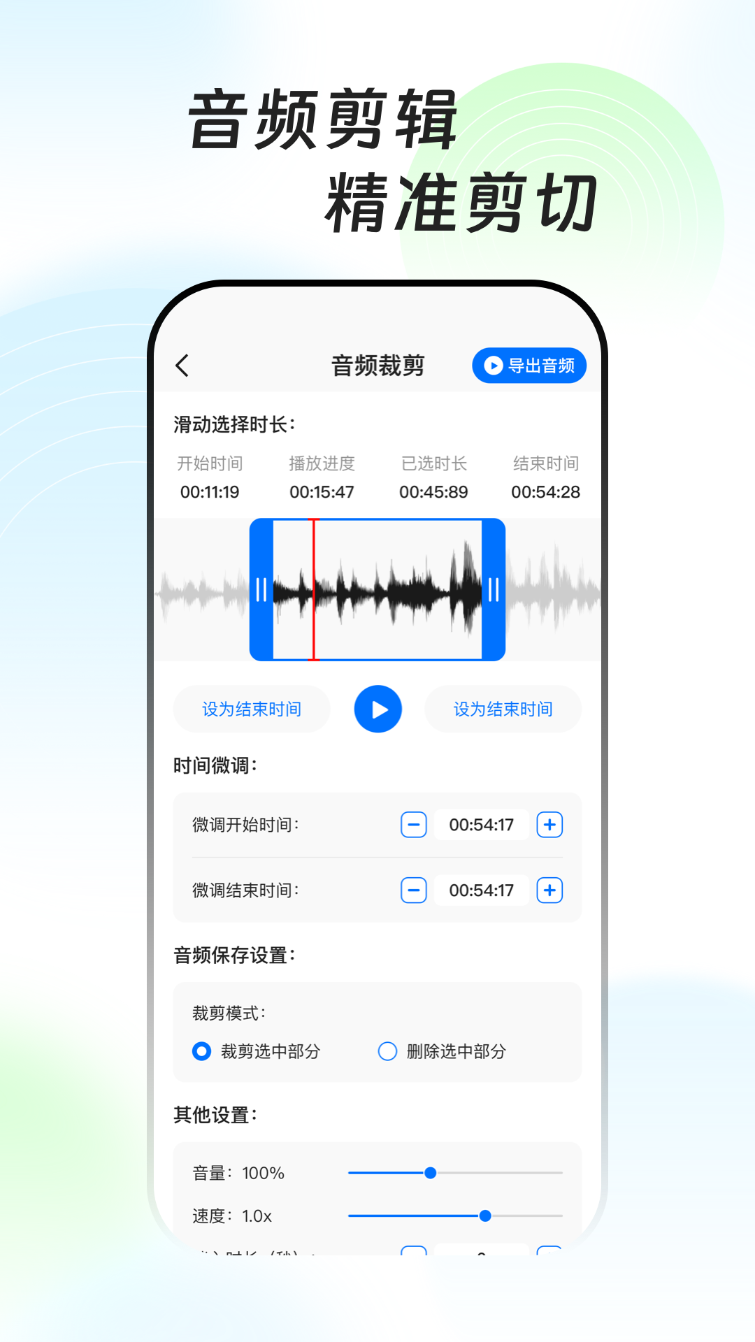 精彩截图-万能音频提取器2025官方新版