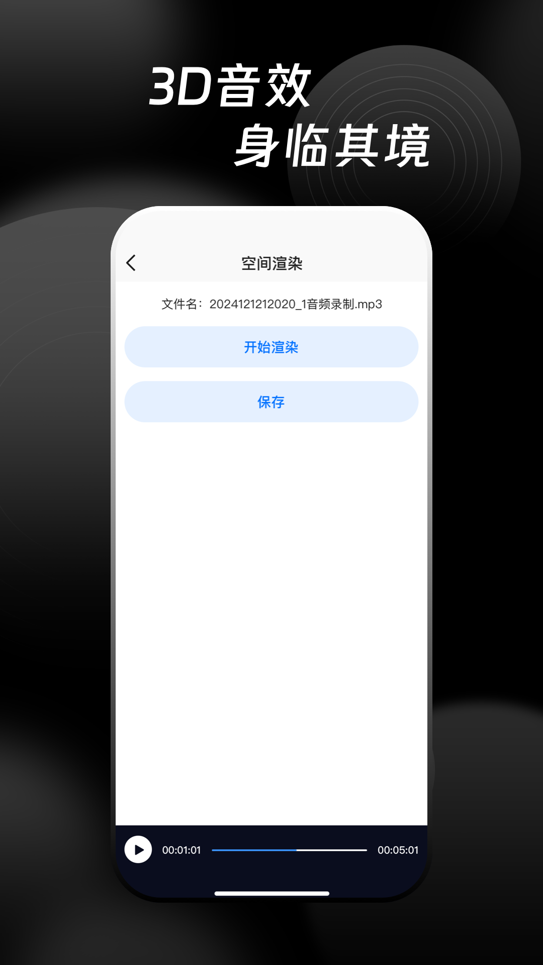 精彩截图-万能音频提取器2026官方新版