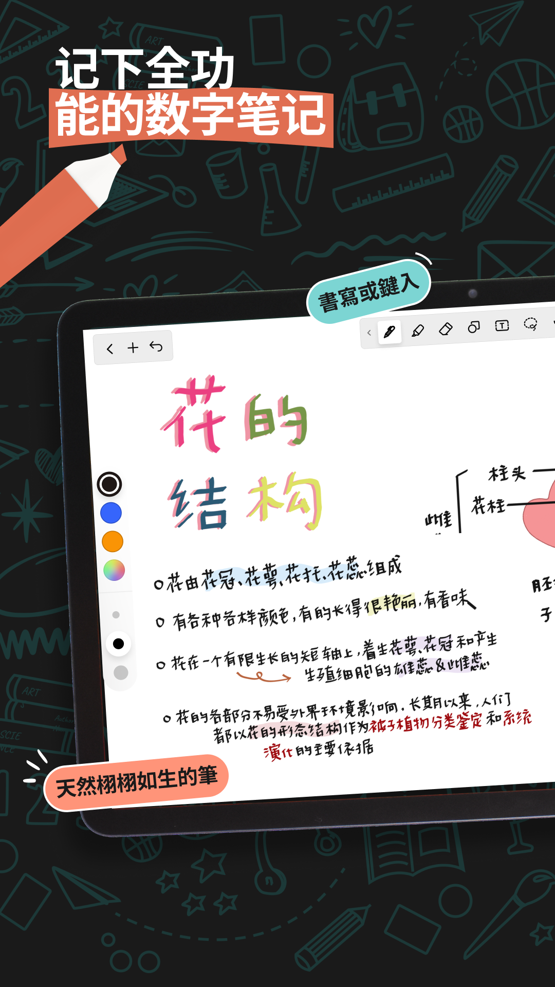 精彩截图-Noteshelf 32026官方新版