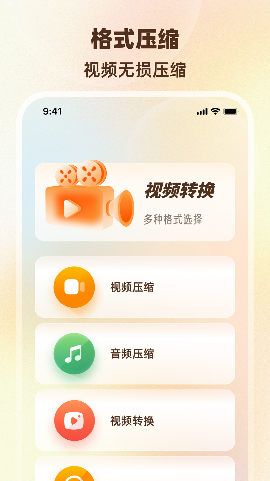 精彩截图-图片压缩2025官方新版