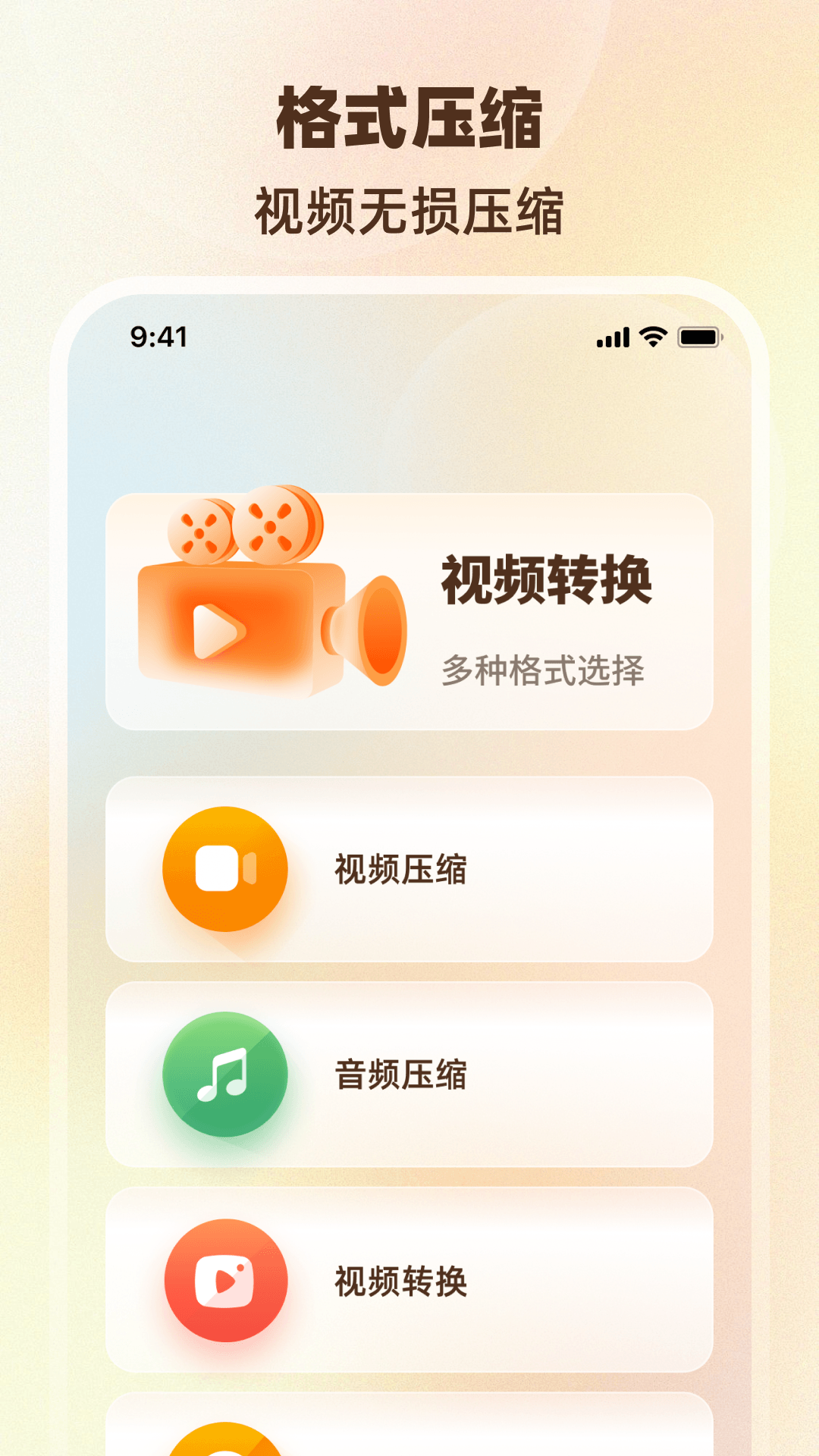 精彩截图-图片压缩2026官方新版